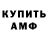 Амфетамин 97% robotics82