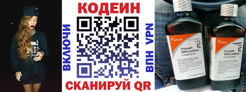 блэк спрут сайт  Лесозаводск  Кодеин Purple Drank  где можно купить  