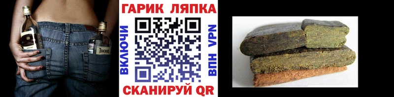 Гашиш гарик Лесозаводск