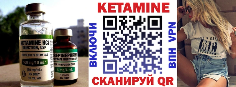 как найти закладки  Лесозаводск  КЕТАМИН VHQ 