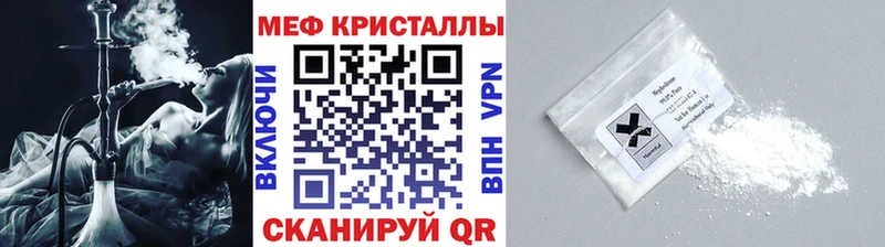 купить закладку  Лесозаводск  Мефедрон мяу мяу 