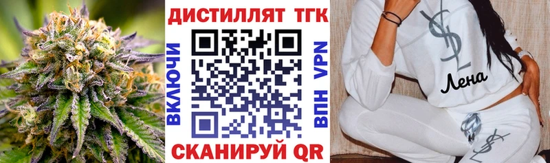 где купить наркоту  Лесозаводск  ТГК концентрат 